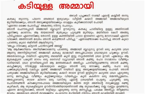 kambikathakal.org .